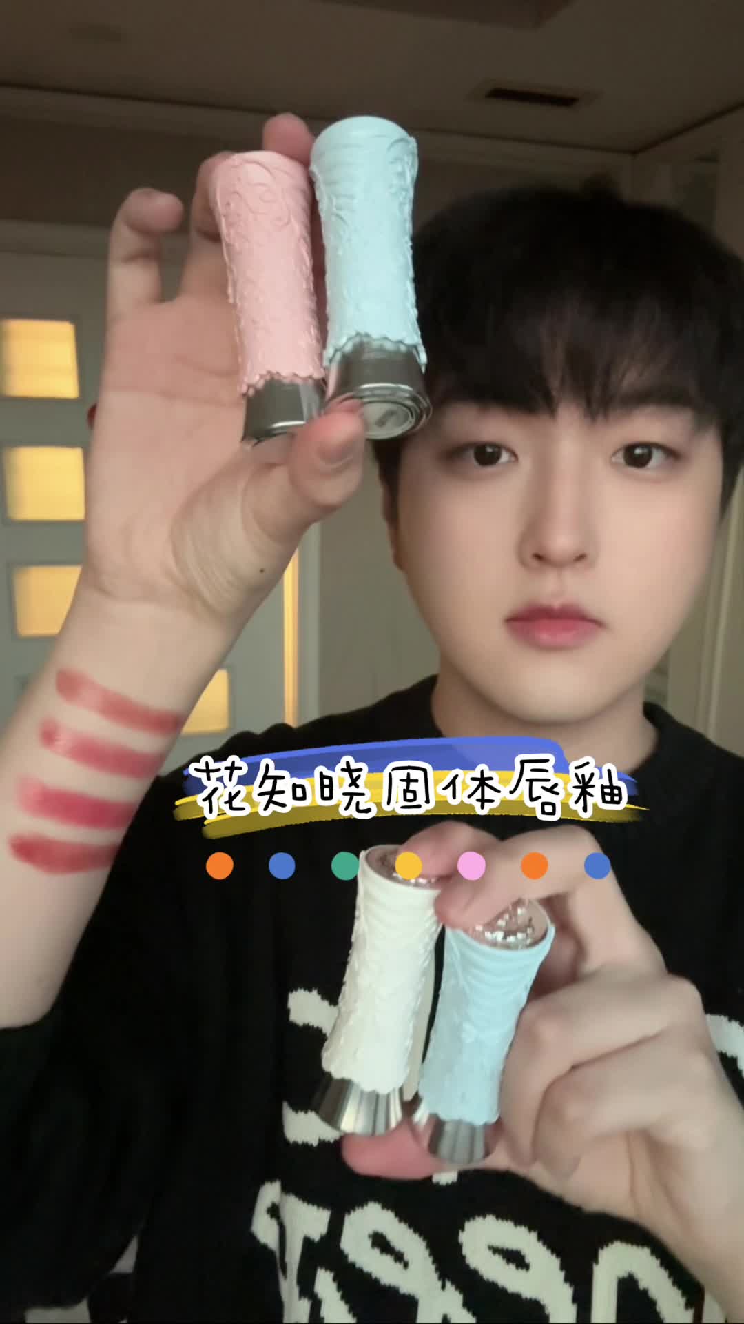 太嫩了！绝美的四只固体唇釉！