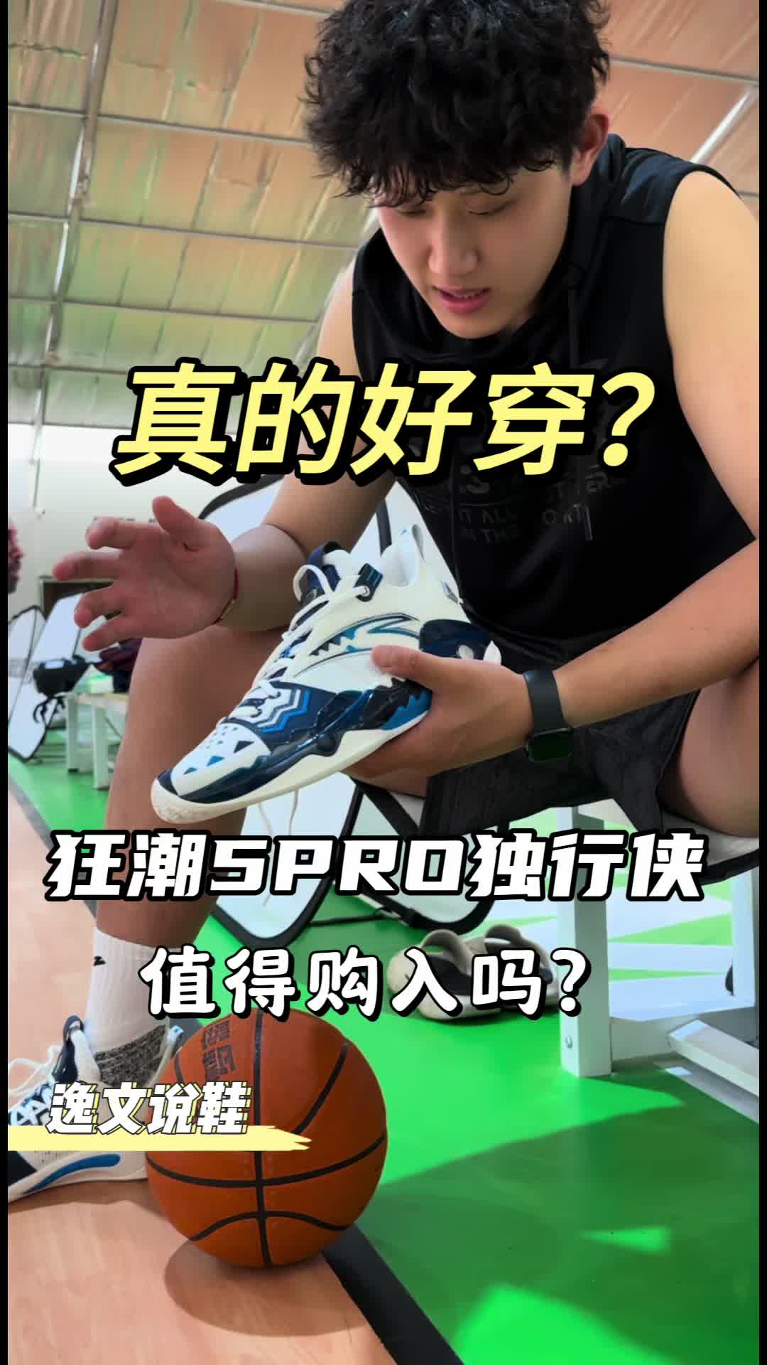 都在吹的狂潮5Pro这双鞋真的好穿吗？