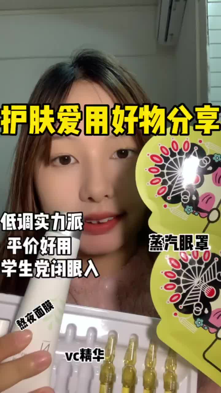 平价抠搜的宝藏 个顶个的好用 救命稻草！！