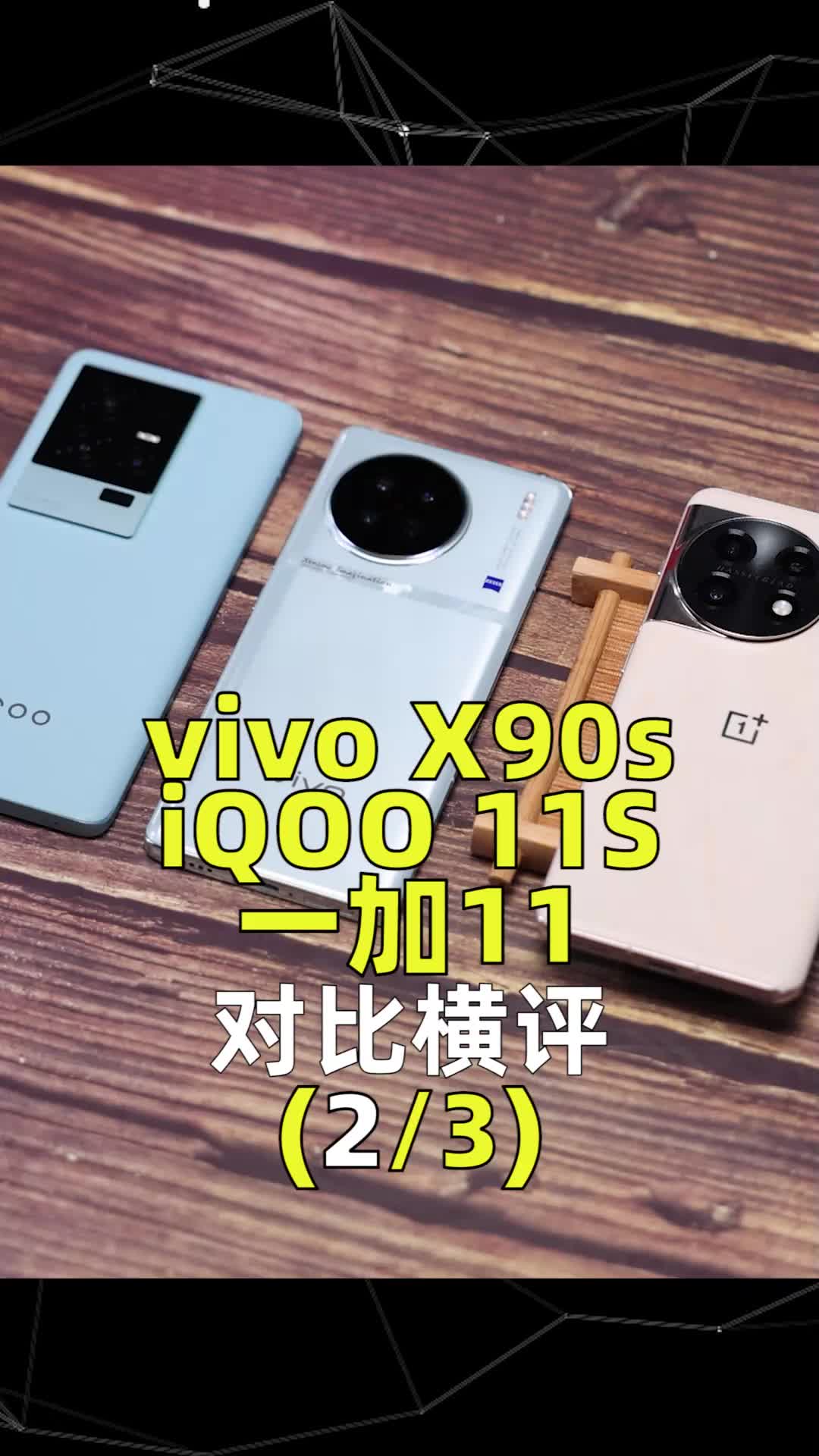 （2/3）标准旗舰价格差距不大该怎么选？