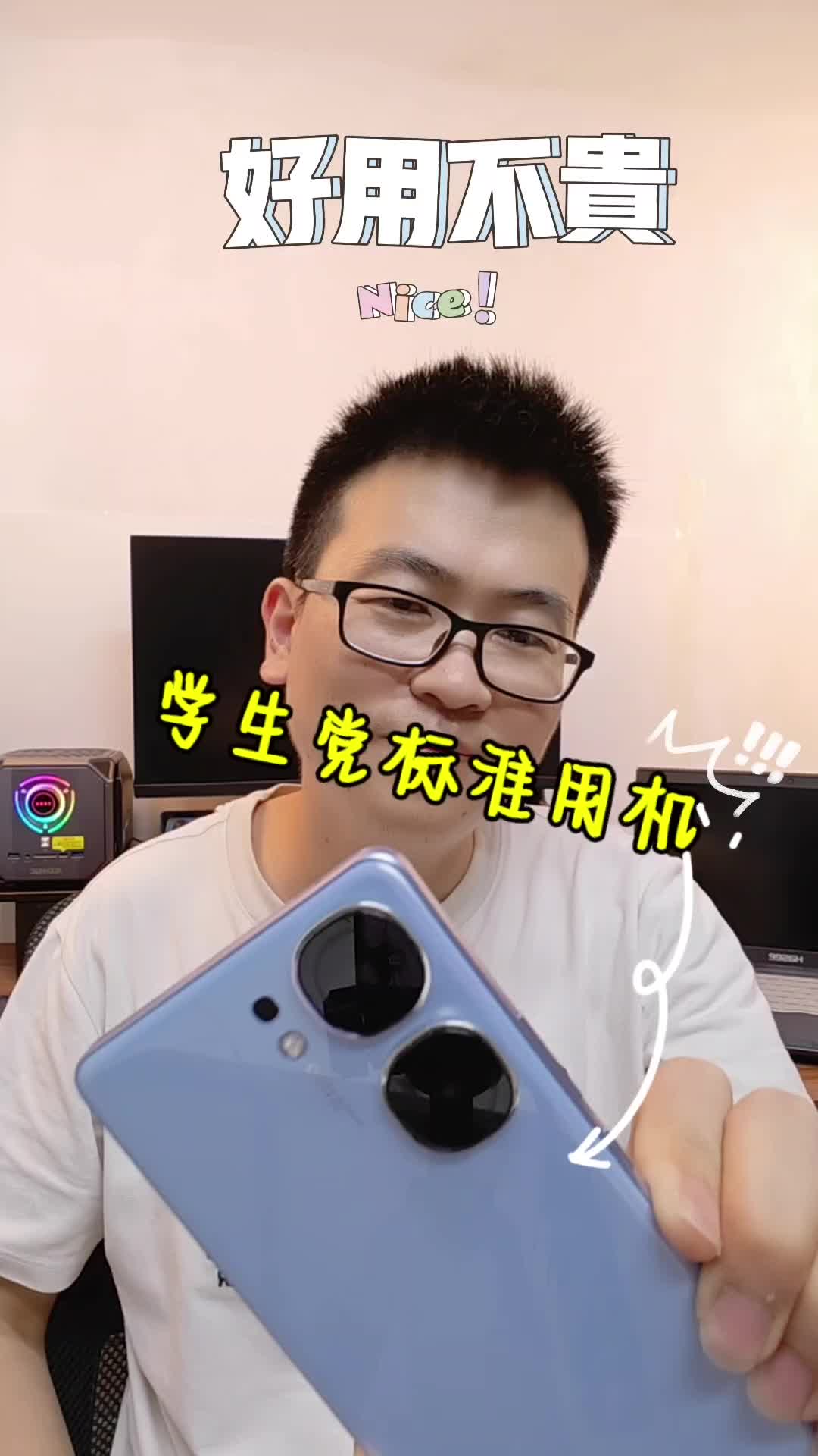 学生党标准用机，好用不贵的iQOO Neo9
