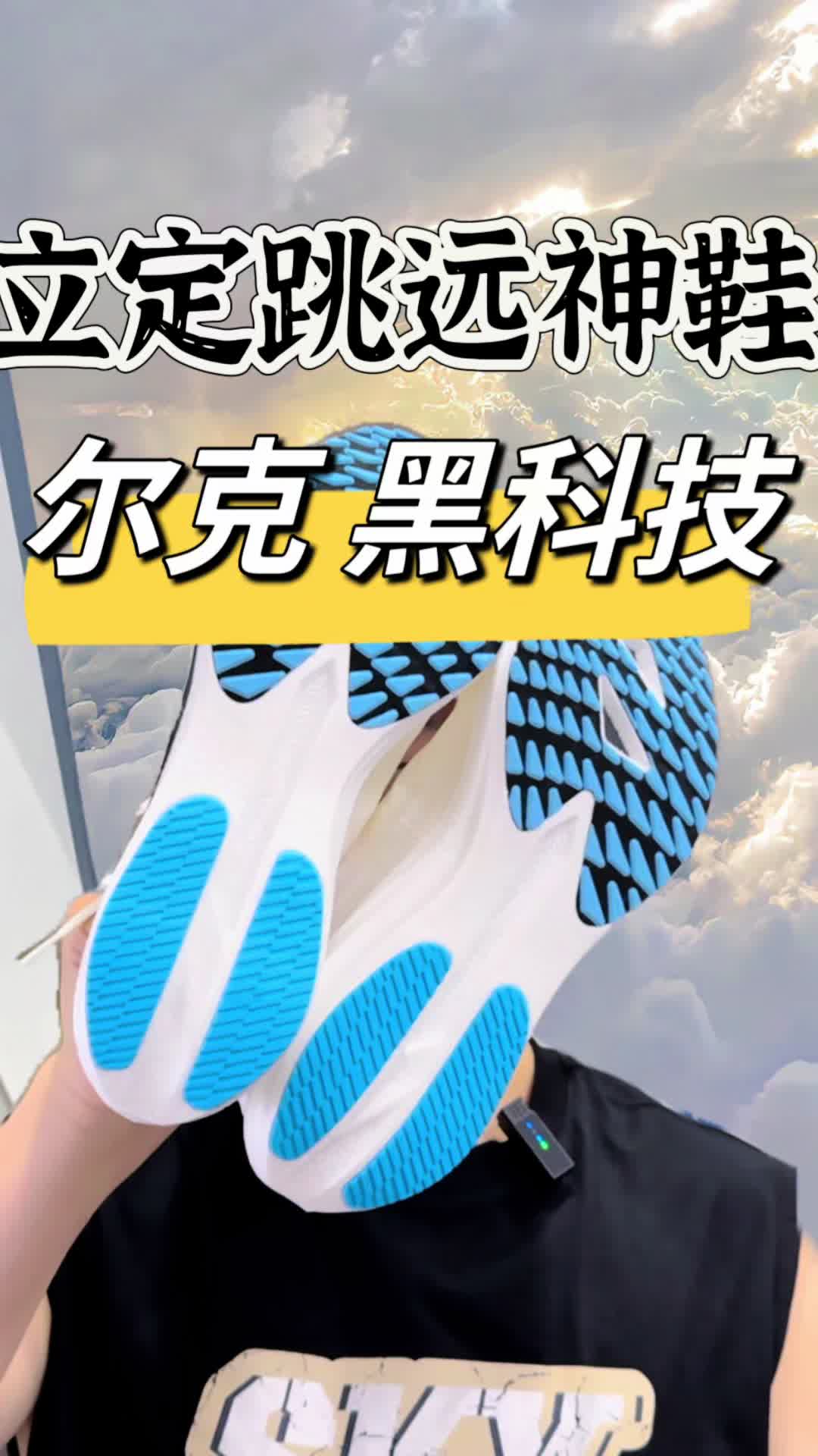 炁科技？尔克这次真的放大招啦！别的都靠边