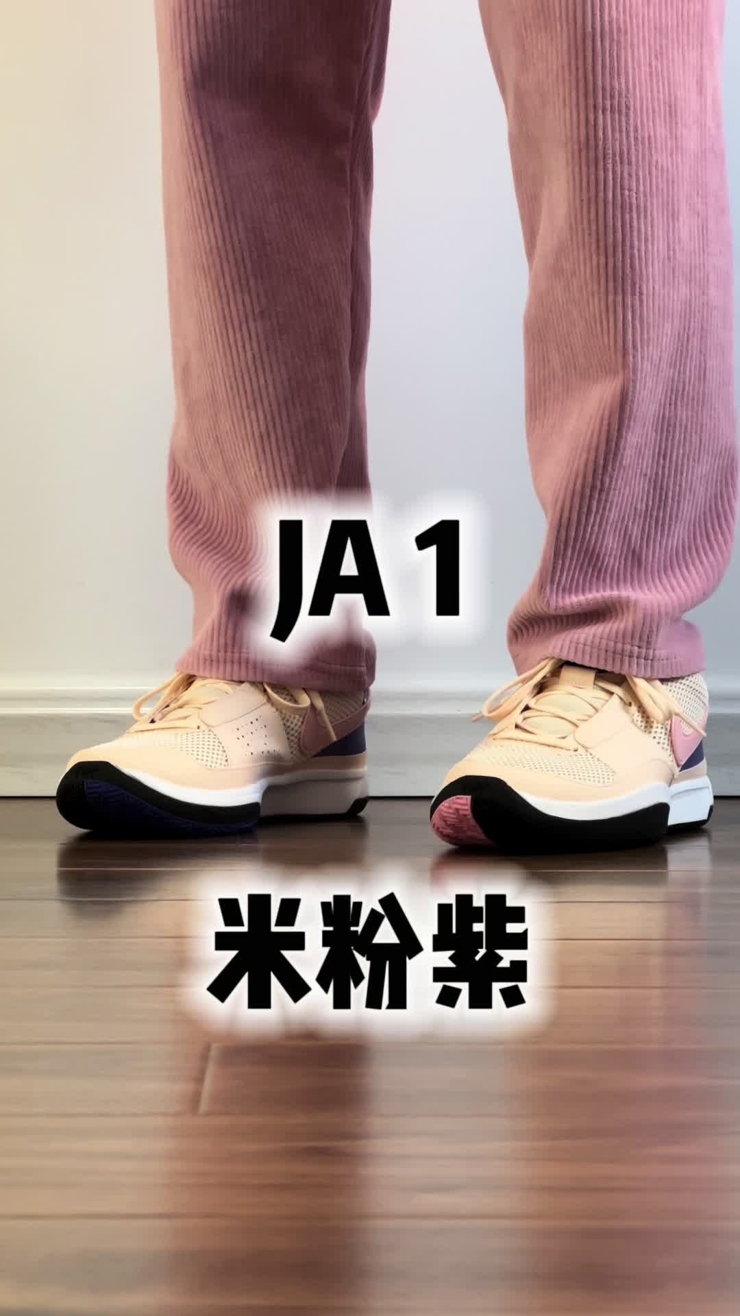 JA 1 米粉紫