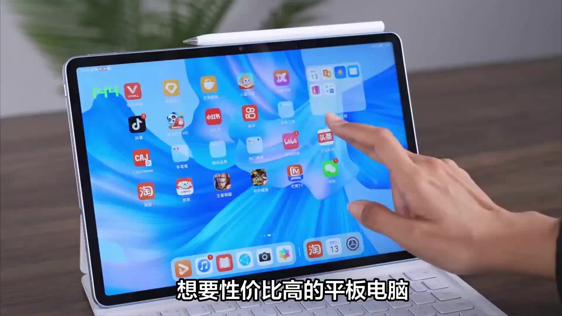 荣耀X8 Pro与华为MatePad SE，哪款更适合你？
荣耀平板和华为平板哪个好