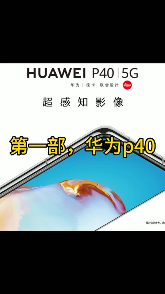 四月新机哪家强？(上)