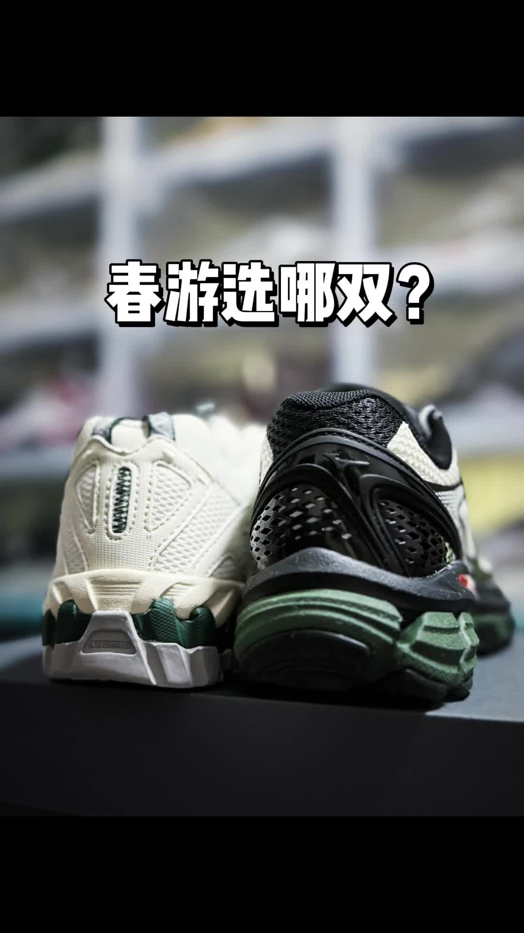 春游高颜值好鞋推荐！