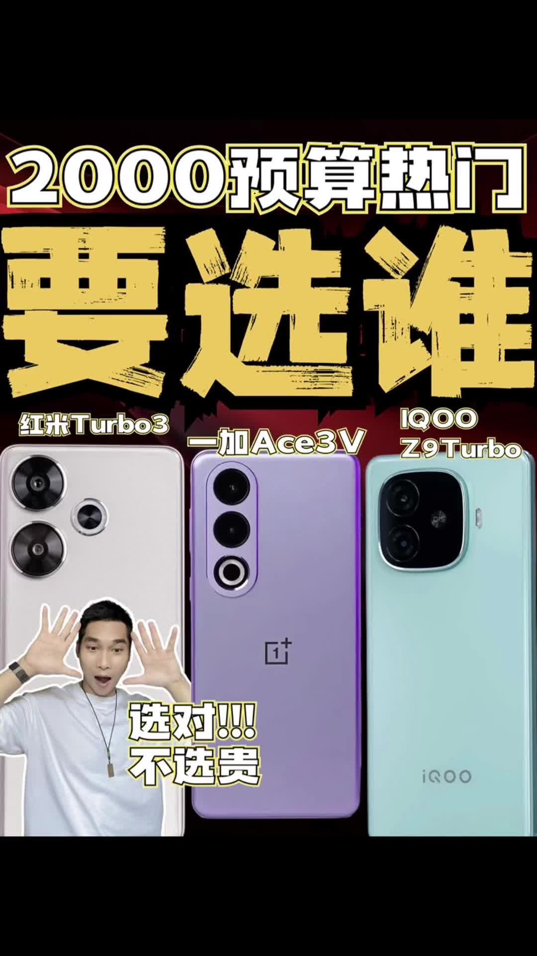 2000预算能买到的大牌旗舰就这些！