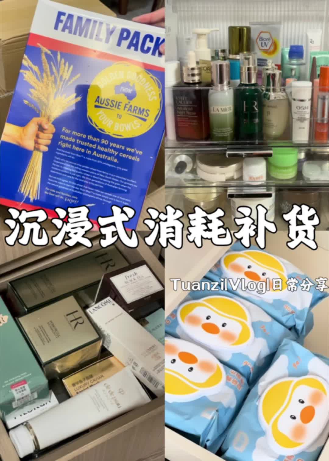 沉浸式消耗补货