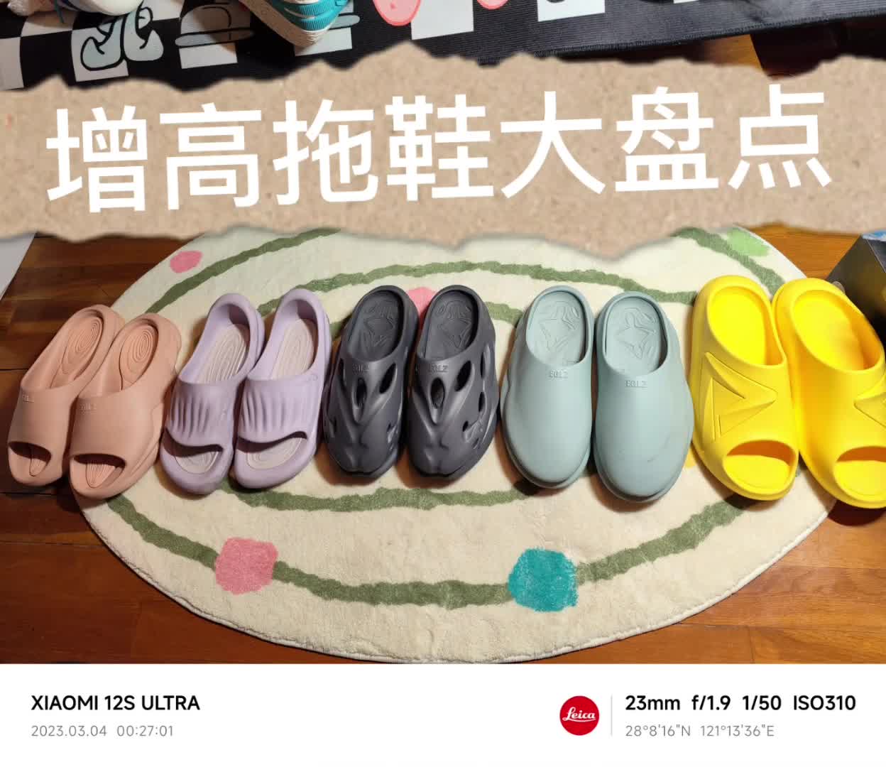 增高，热门，高颜值拖鞋大盘点