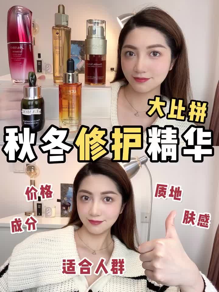 硬核修护精华大盘点👍深层滋养修护‼️