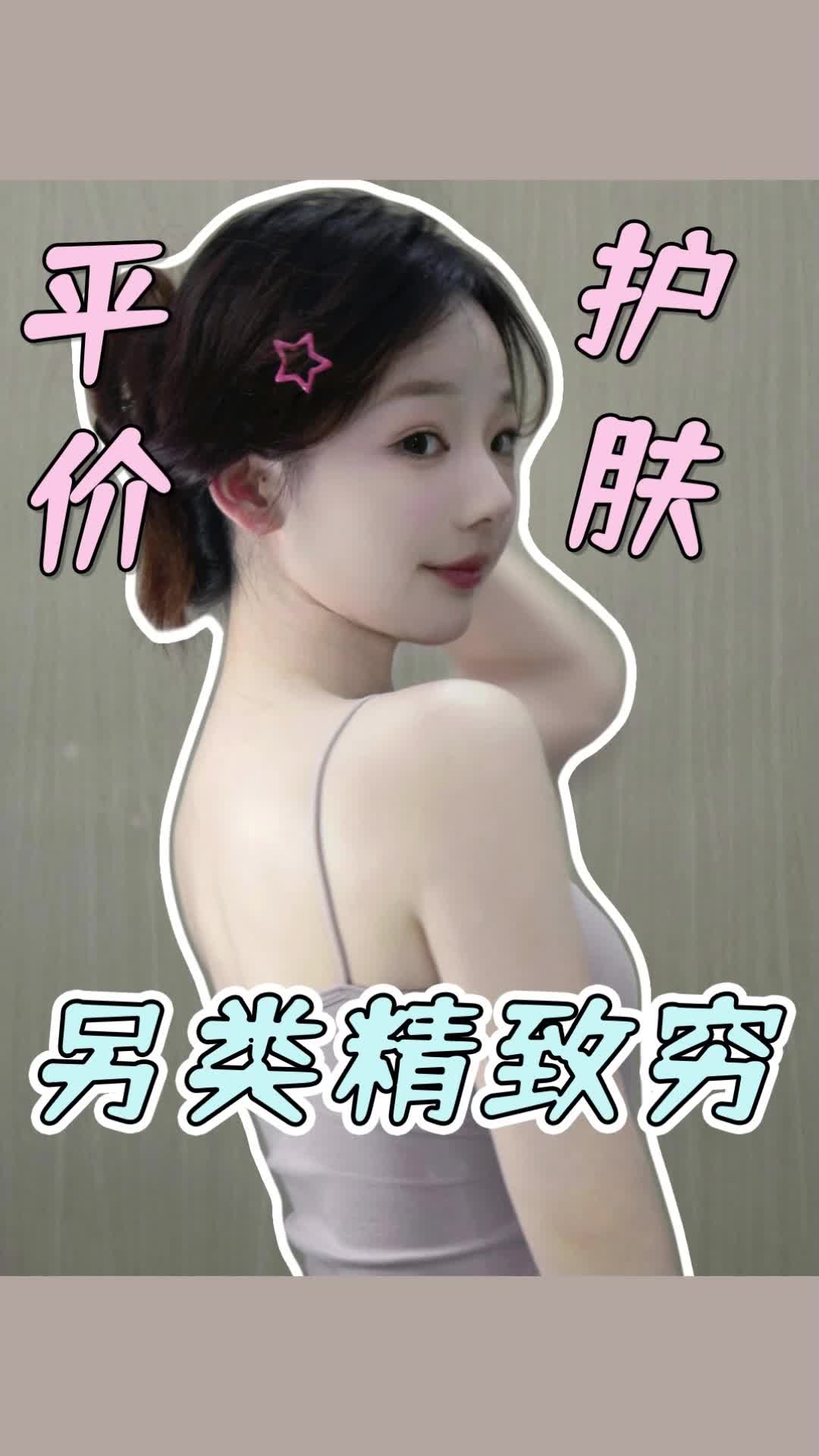 不要被紧致穷绑架了，几块钱一样能实现护肤自由！
