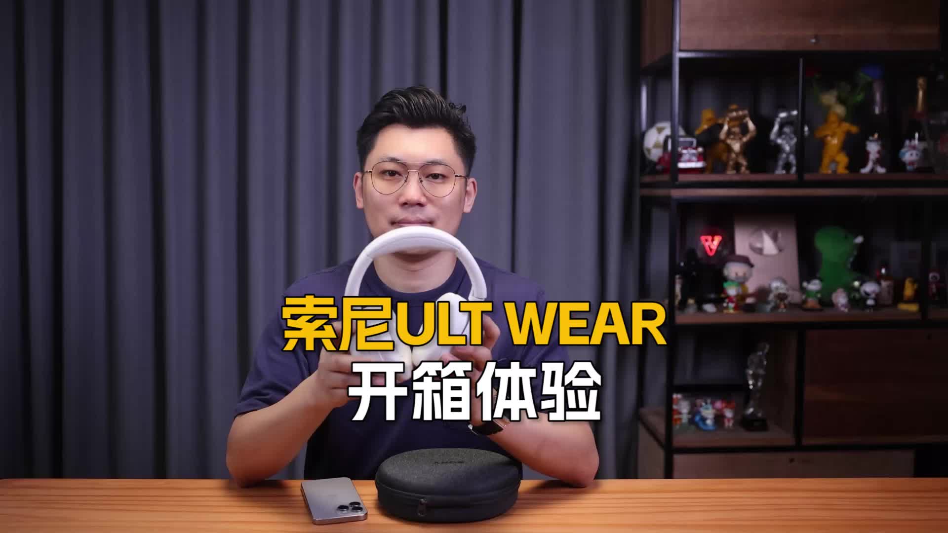 索尼ULT WEAR开箱体验