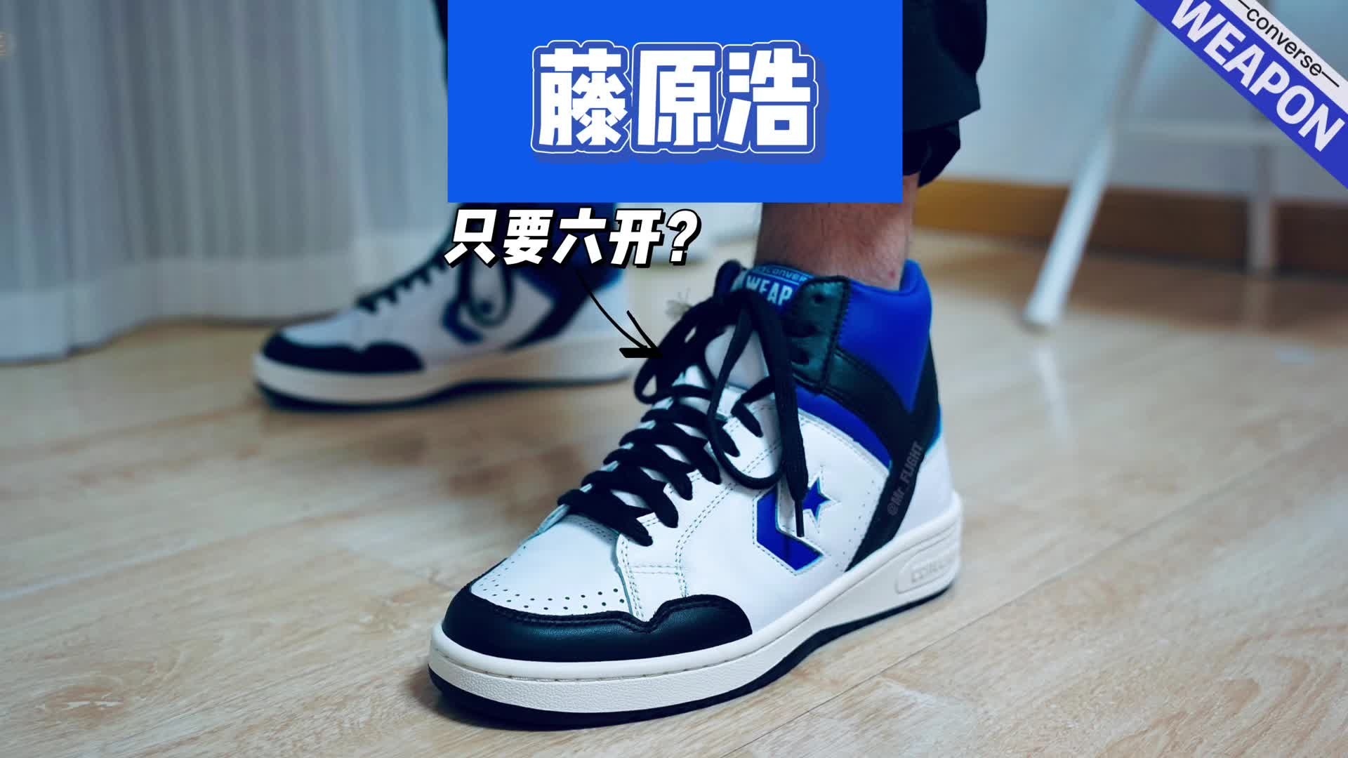 藤原浩现在只要6 开啊