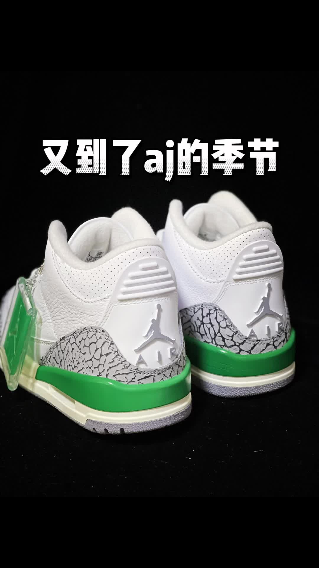 这双aj3可以说是圣诞款吗？