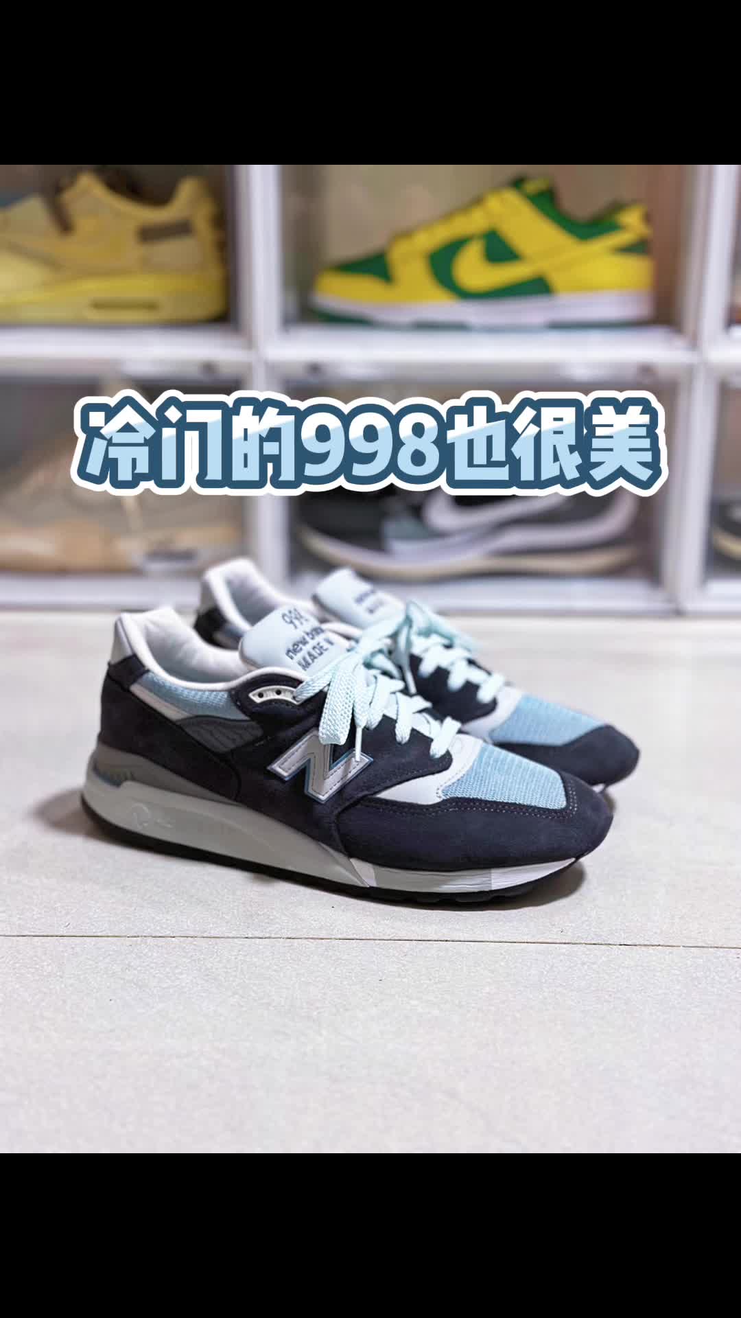 回头率拉满 | Kith 998实在是美！