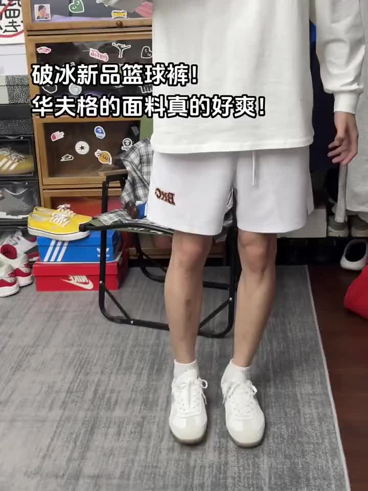 篮球男孩拒绝不了的华夫格篮球裤！