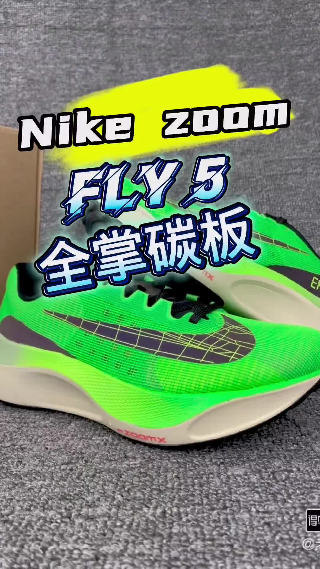 Zoom FLY 5原声拆解
