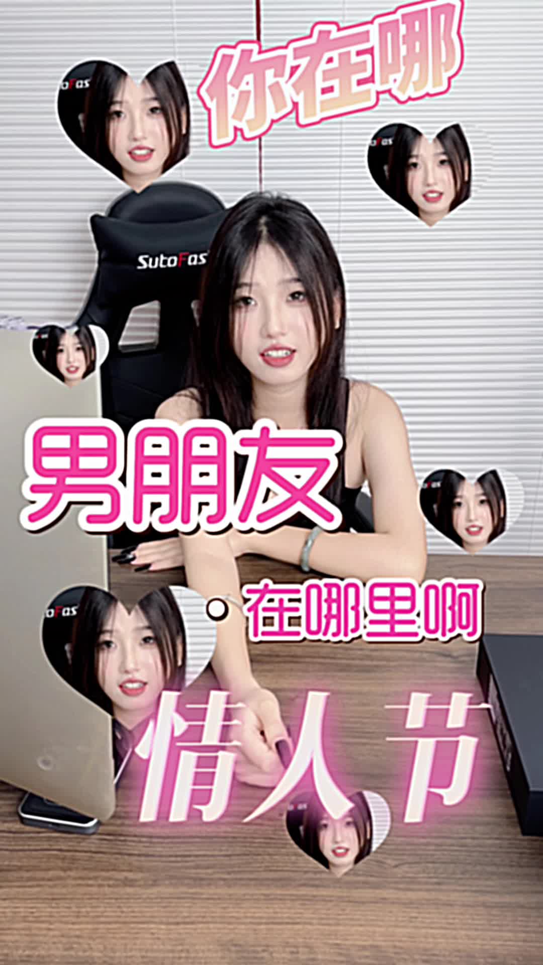 小表妹为了情人节男朋友的礼物，挑战速记