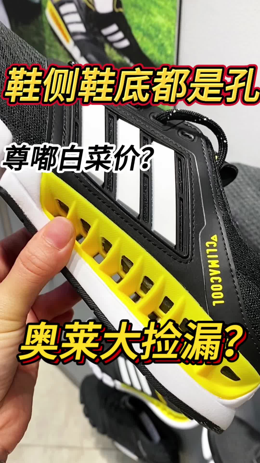 不懂就问🤔阿迪达斯折扣是在做慈善吗❓❓❓