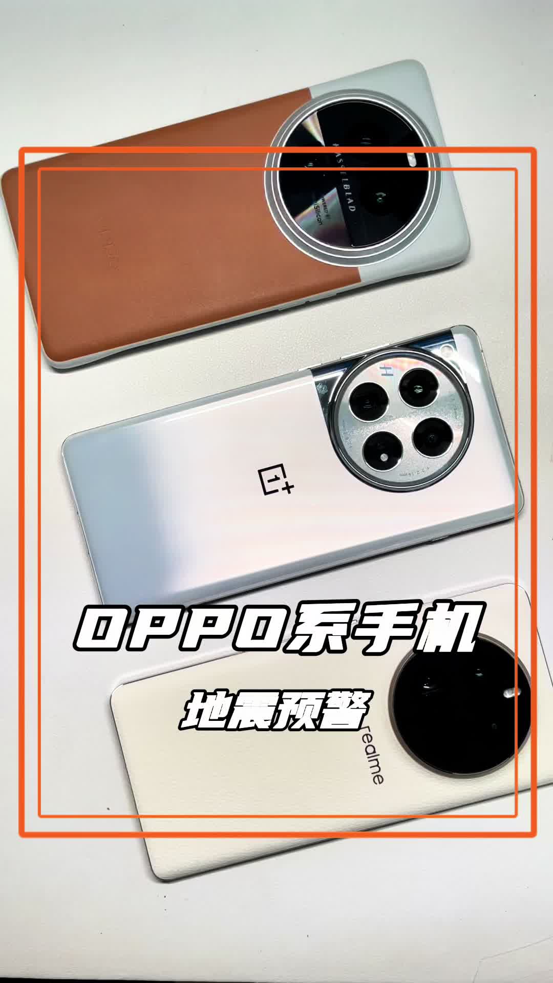 OPPO系手机如何开启地震预警？早通知撤离