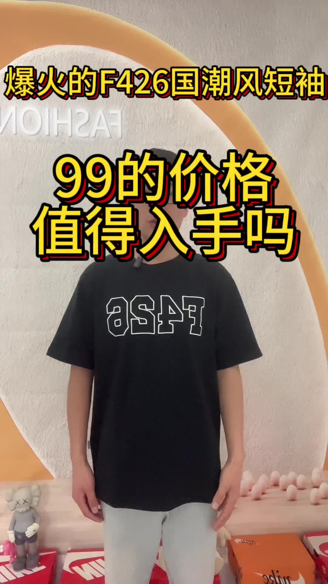 F426短袖T恤体验分享