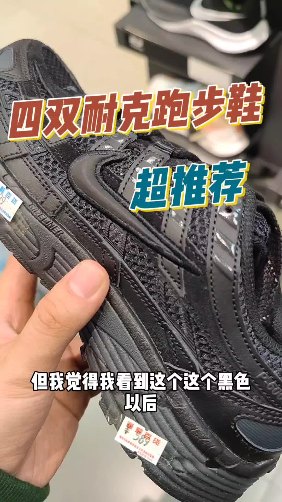 200到500元四双Nike通勤上学上班都能穿复古跑鞋！