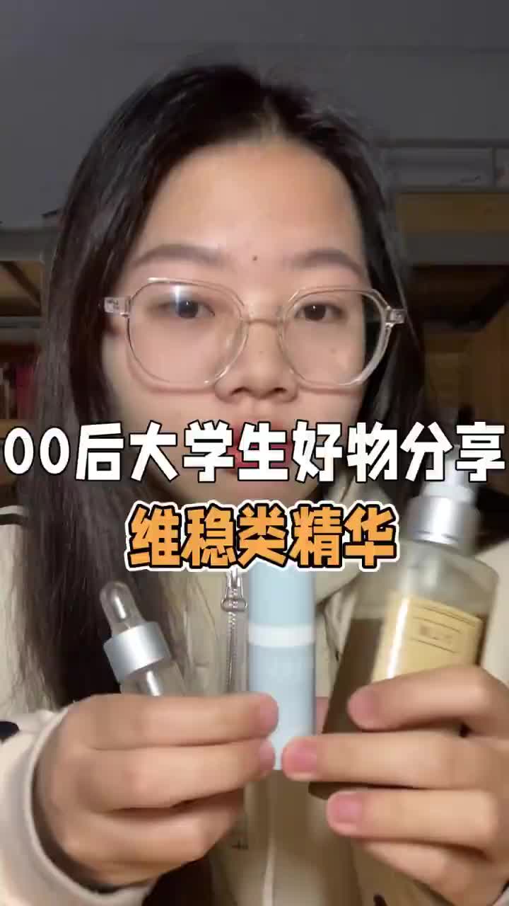 适合学生党的维稳精华✅｜百元💰内