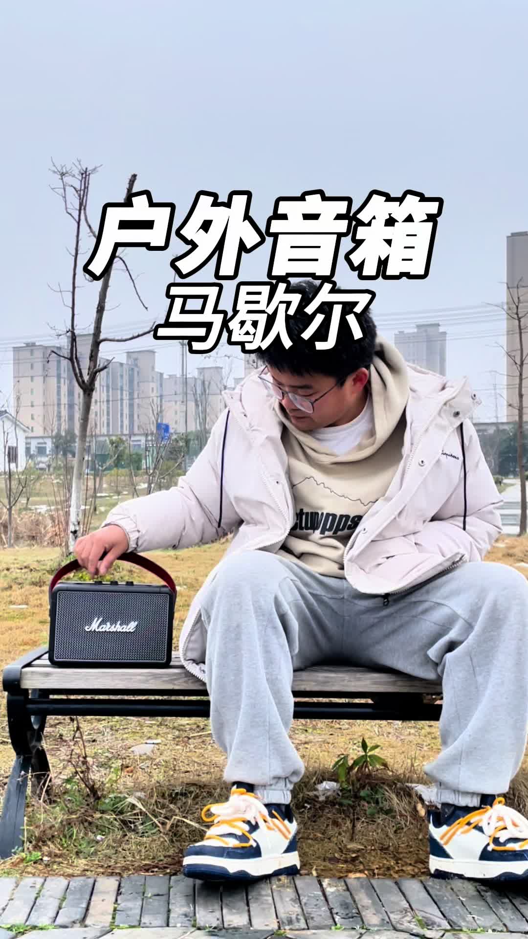 给桌面添个音箱，让外出有好音乐陪伴