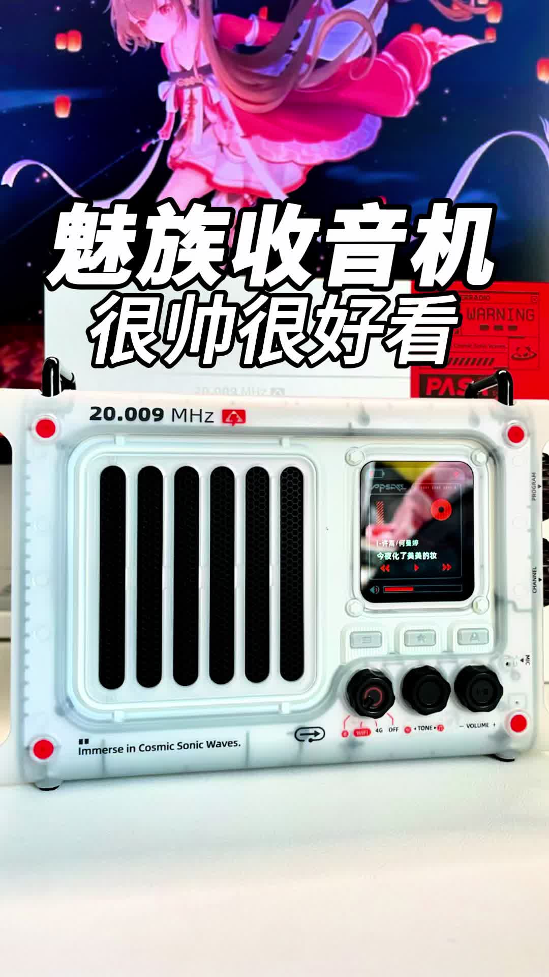 还有人买收音机？除非它真的好看