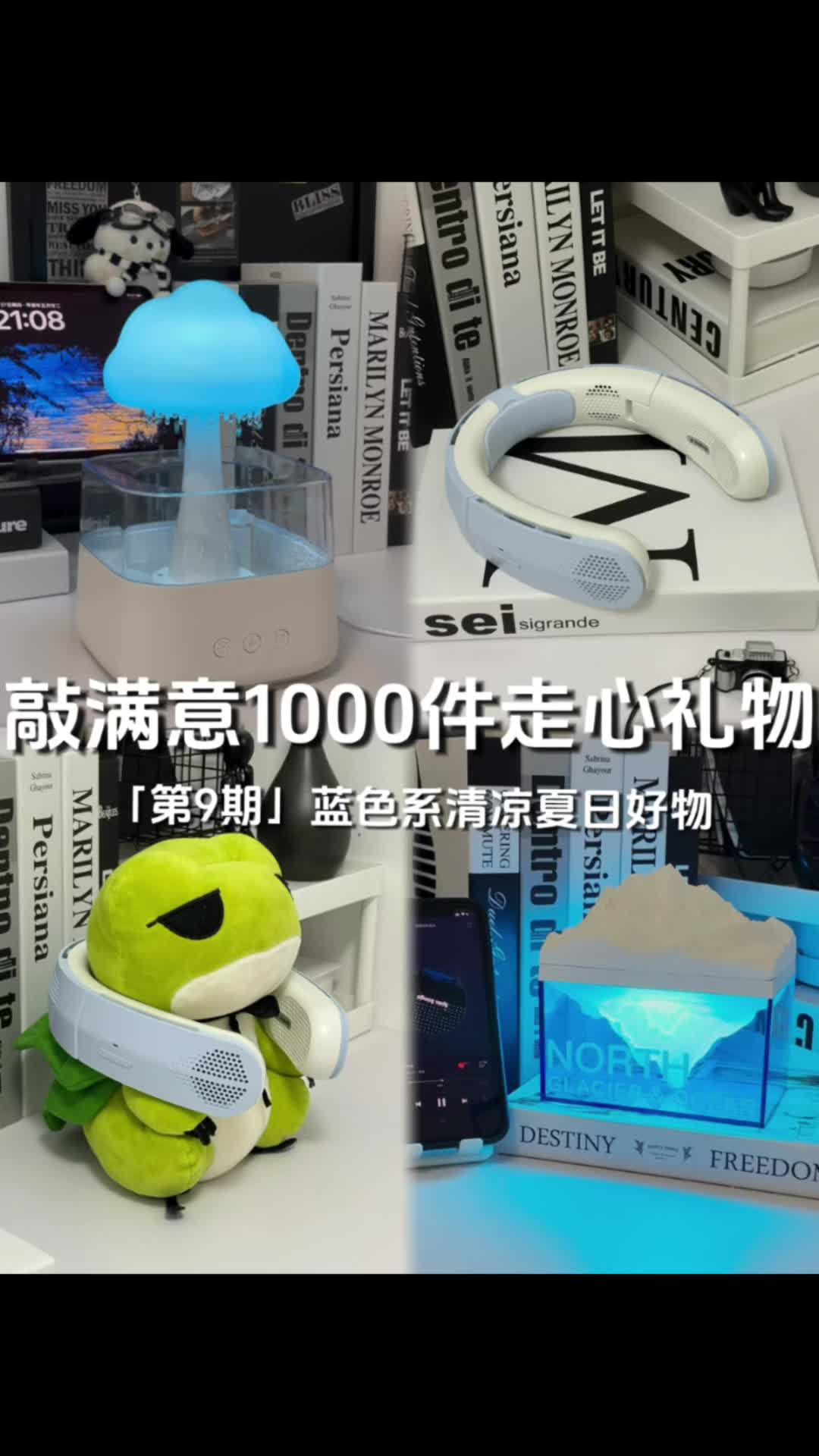 送礼指南🧊蓝色系&夏日清凉礼物🎁大合集9️⃣

💙还不会送礼物的快来抄作业✍️