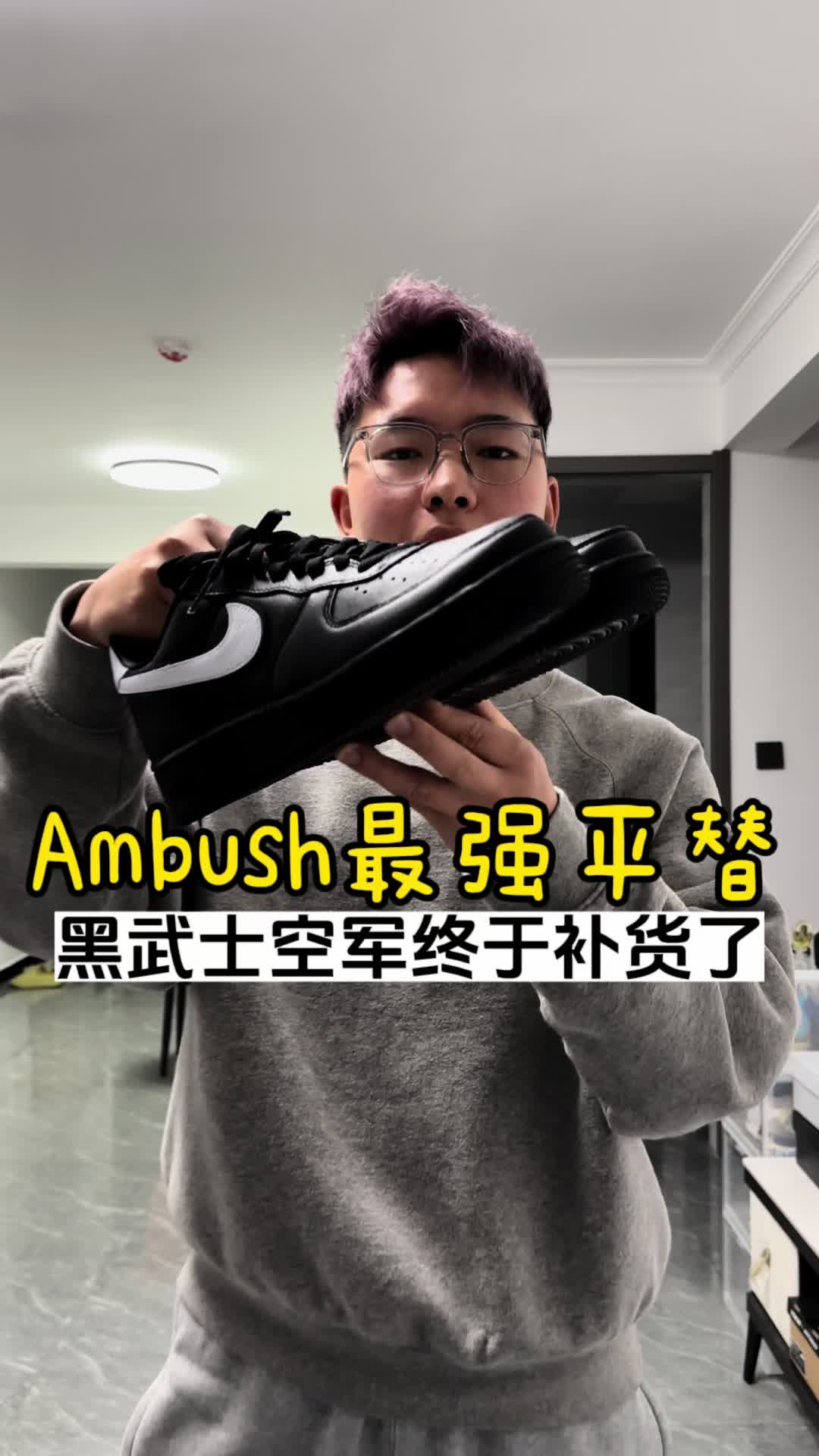 🔥2000多的AMBUSH最强平替，QS级别黑武士空军终于补货了⁉️