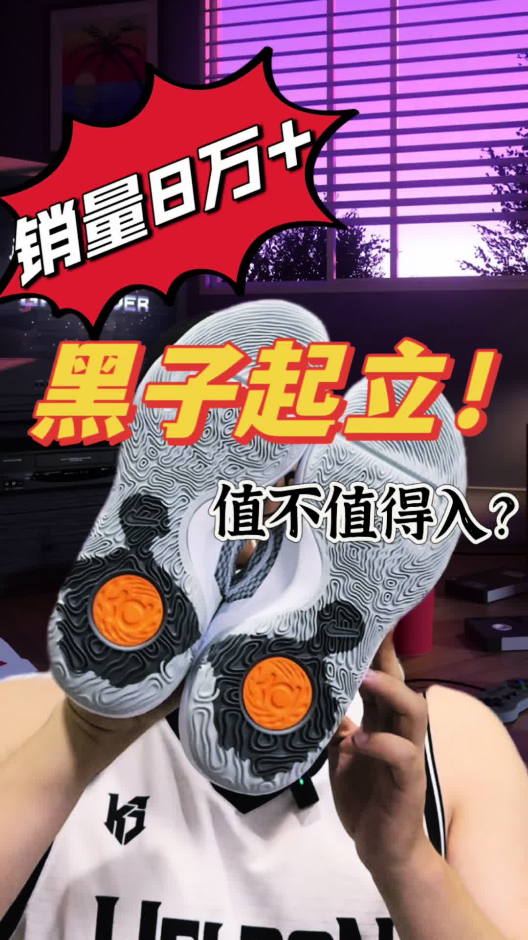 黑子说话🗣️8w多的销量真的是虚的吗？