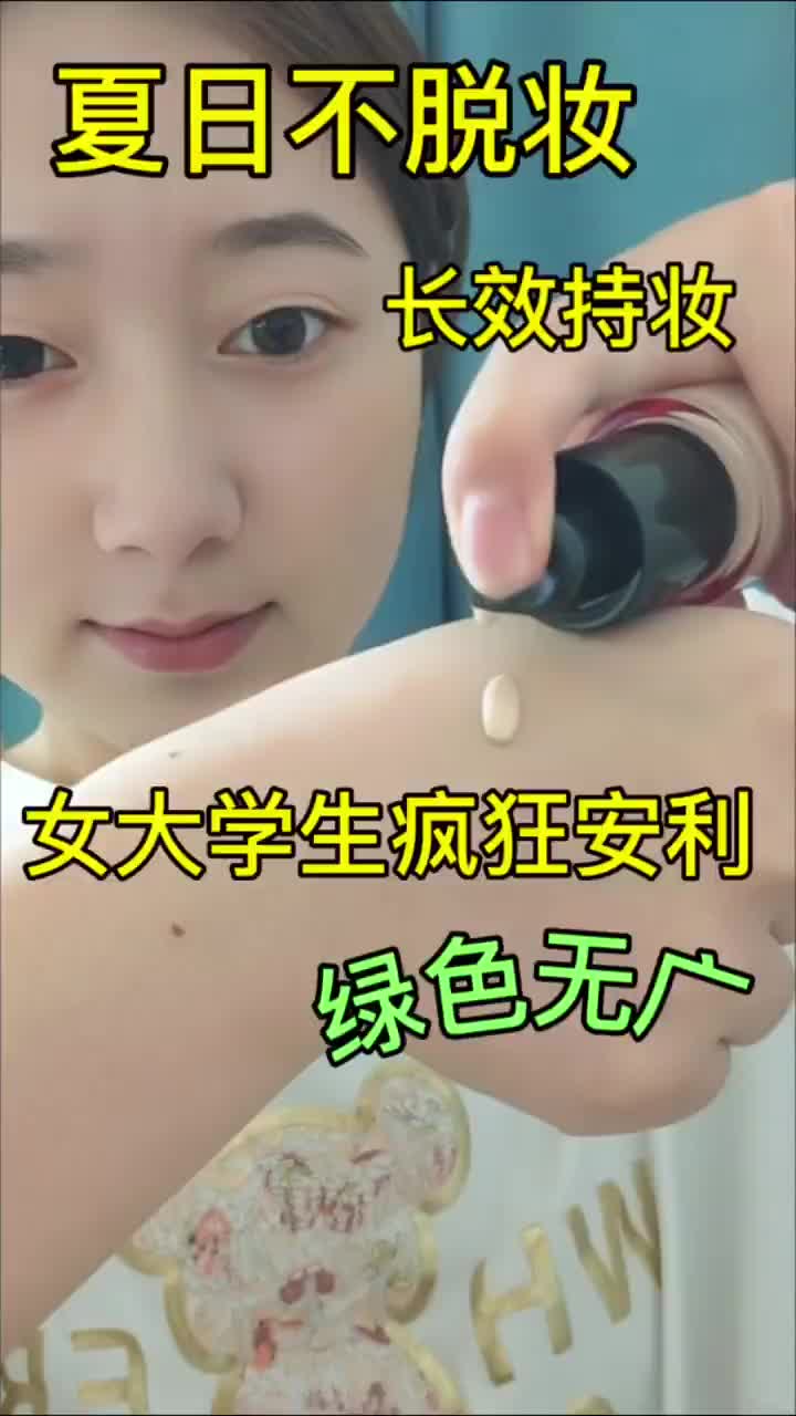 爱出汗脱妆的姐们有救了❗❗亲测分享