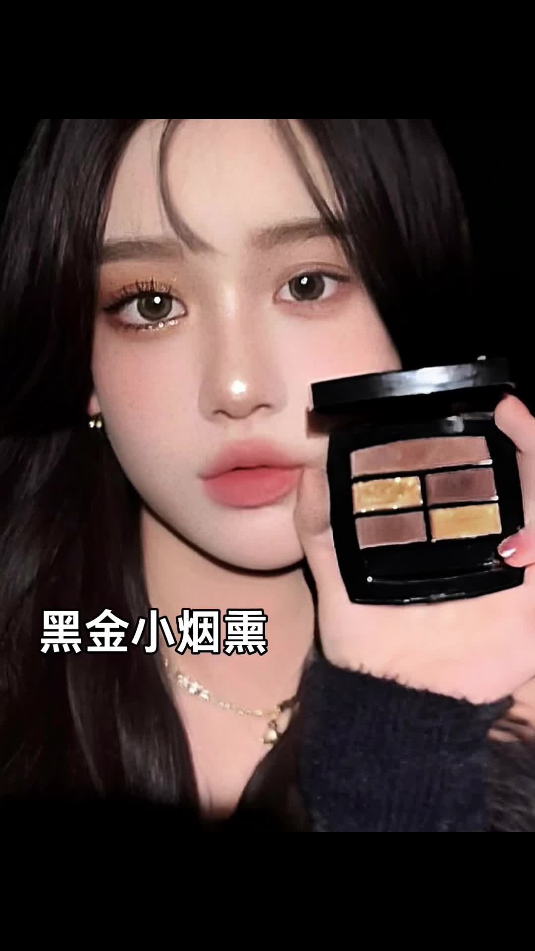 deep黑金小烟熏教程来啦～