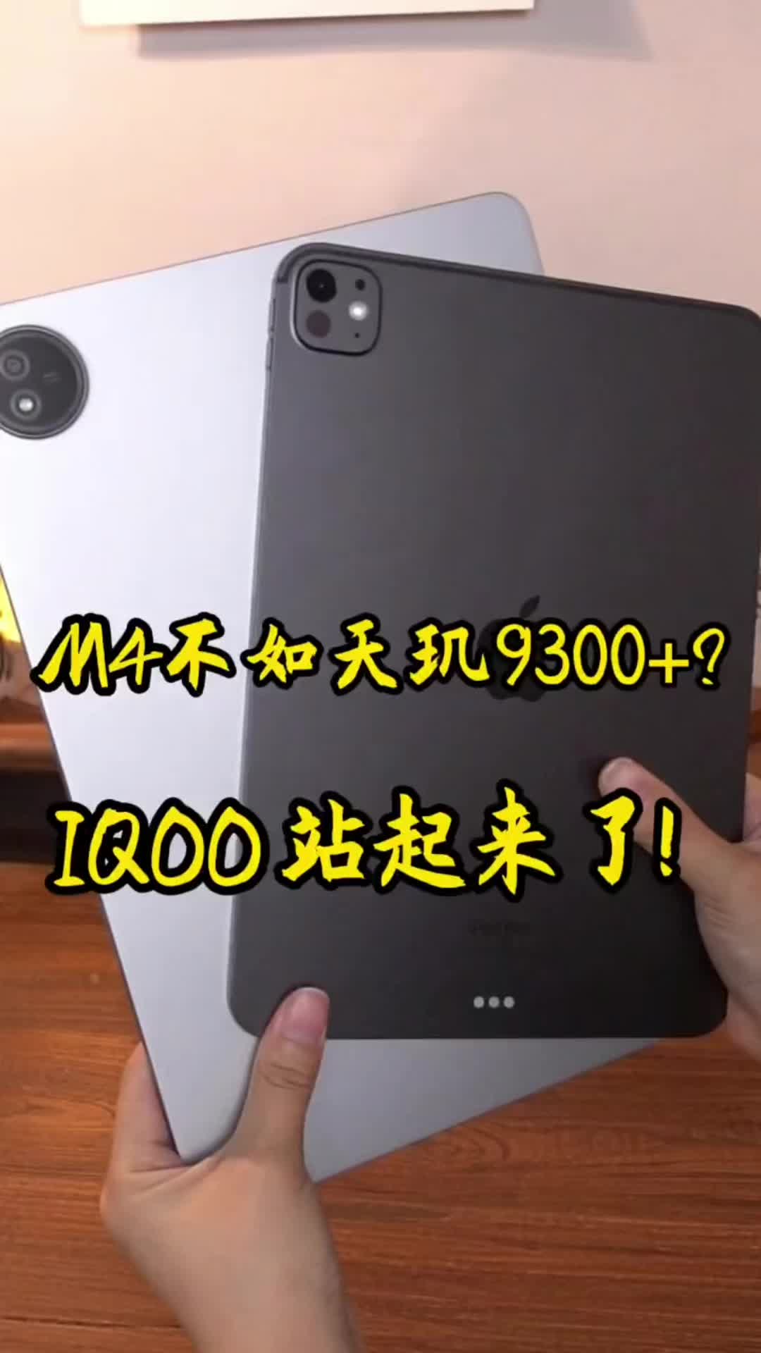 2024年选平板，看这两台就够了！