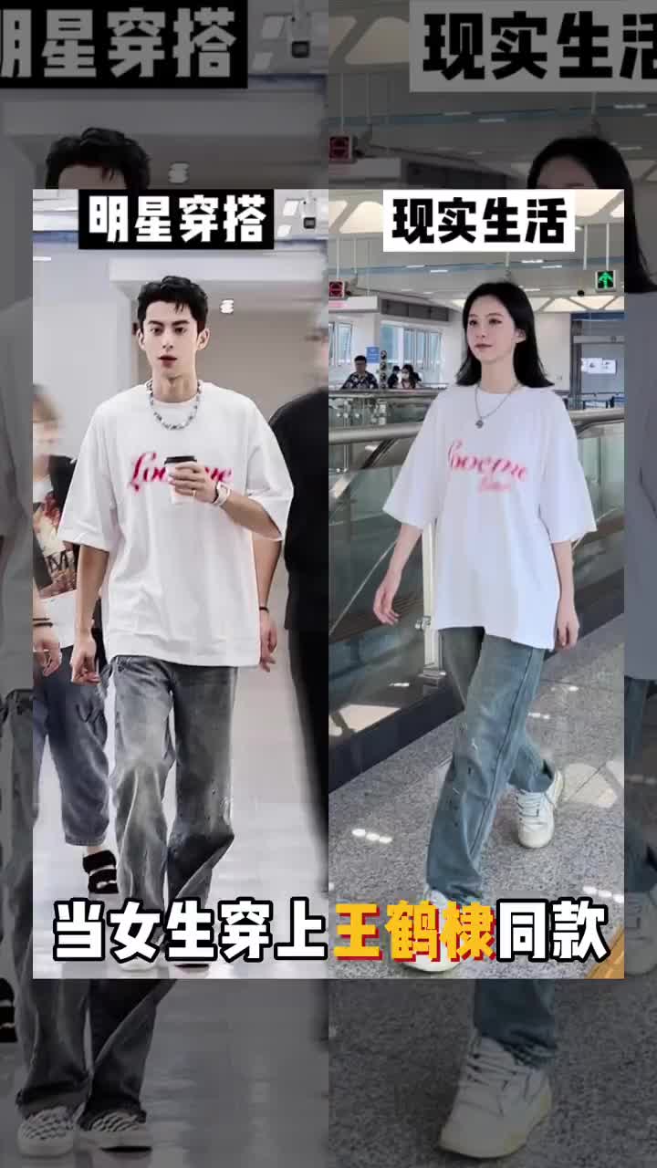 王鹤棣同款🌵｜跟着明星学穿搭｜美式休闲