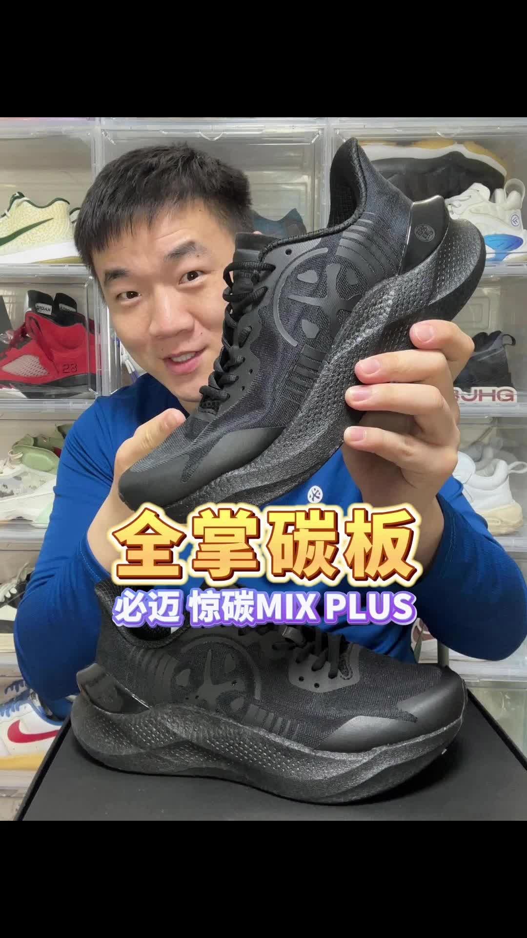 拒绝半掌碳板❗全掌碳板的全黑跑鞋