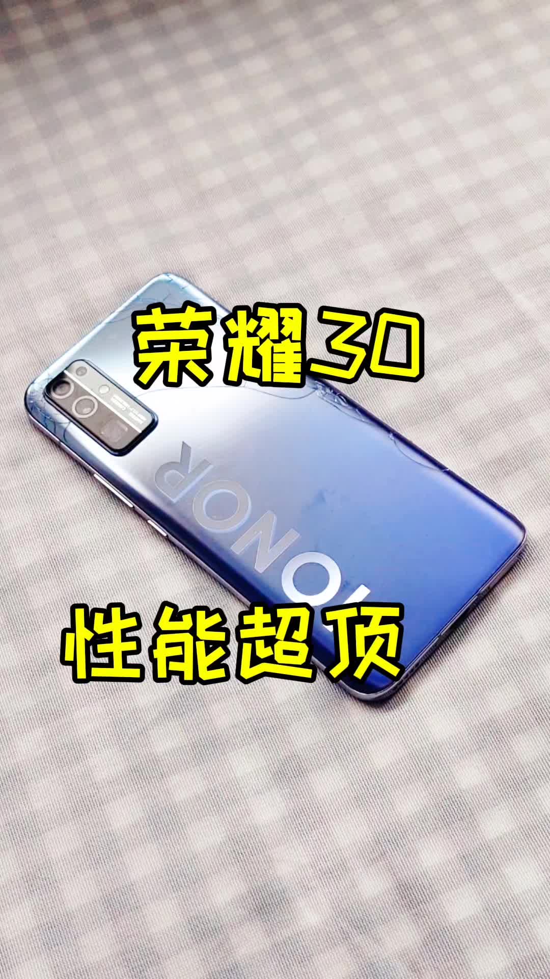 📱性能最顶的型号❗❗荣耀30👉🏻👉🏻
