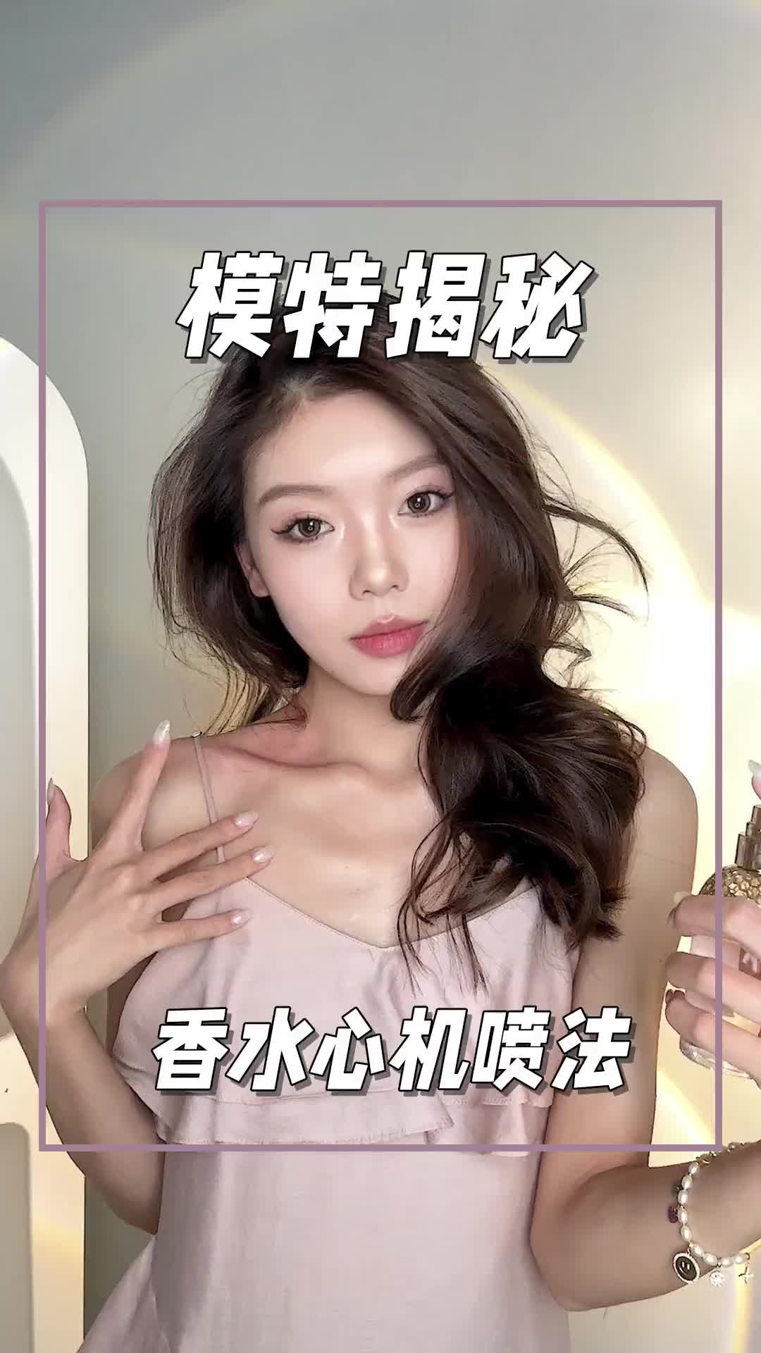 不要再白喷香水啦！ 看看这些试验了99次的心机喷香法吧～
