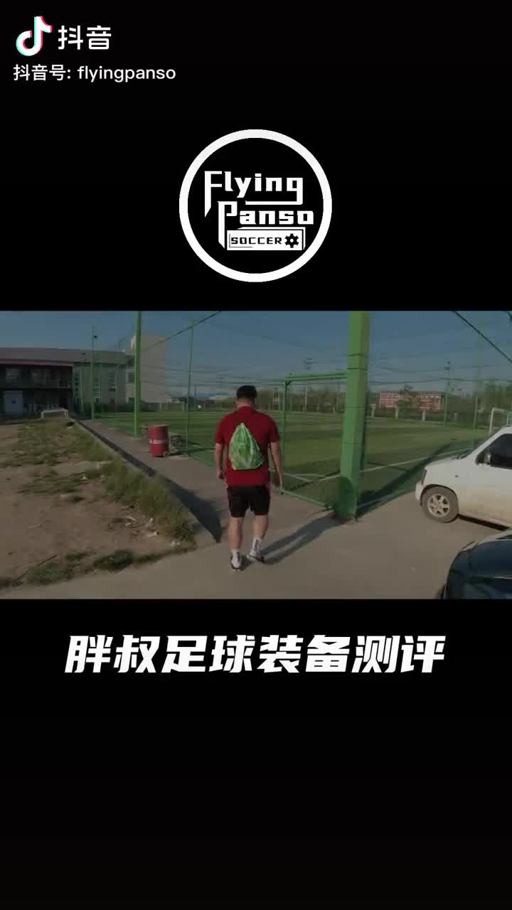 【胖叔足球测评】重回老路——FUTURE