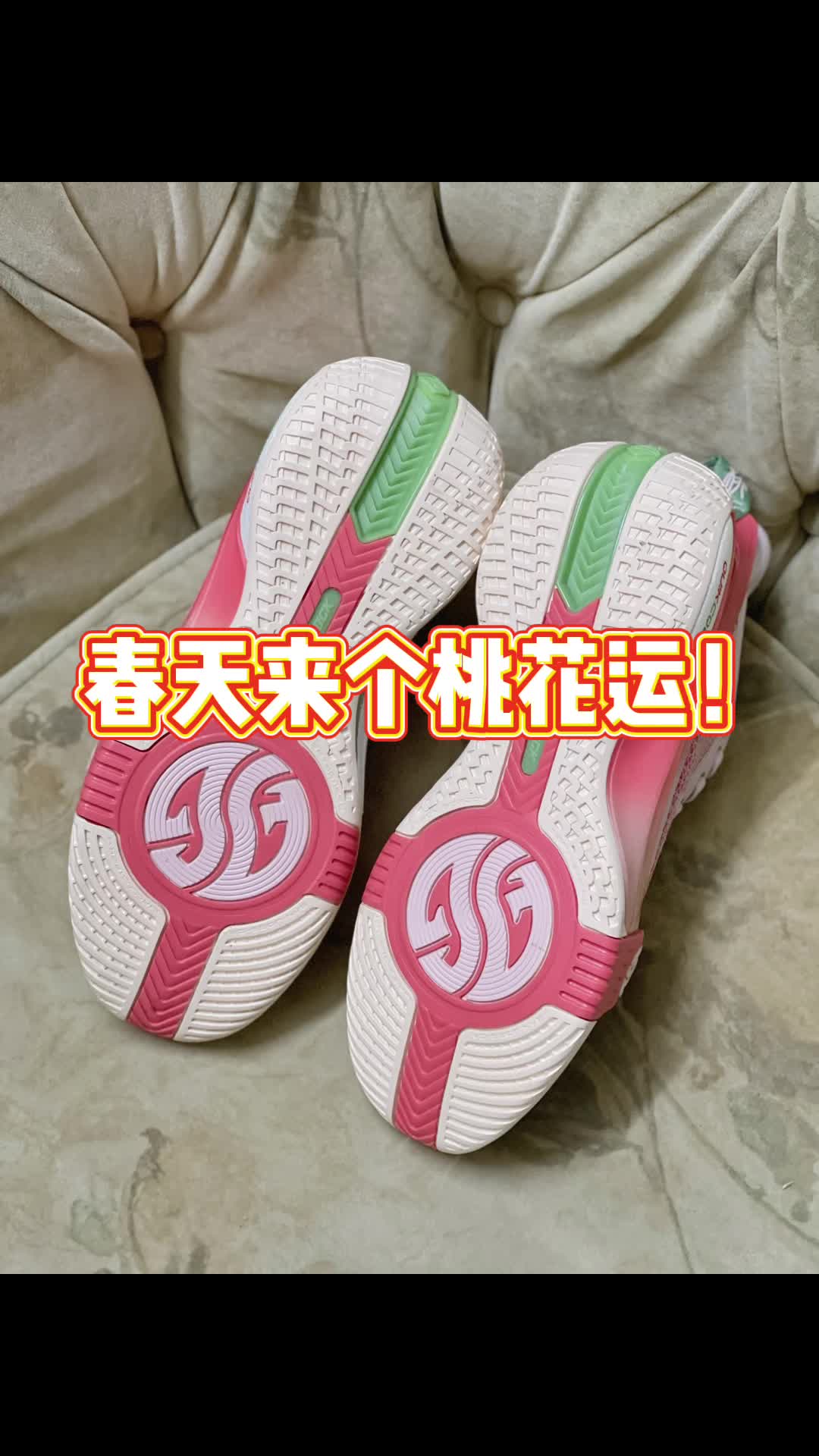 红包再多，买鞋也要买得值哦！