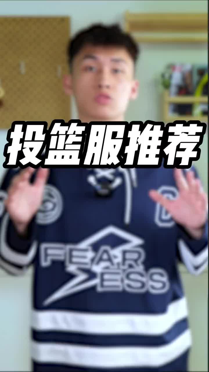 投篮服你们平时都穿哪一家的？