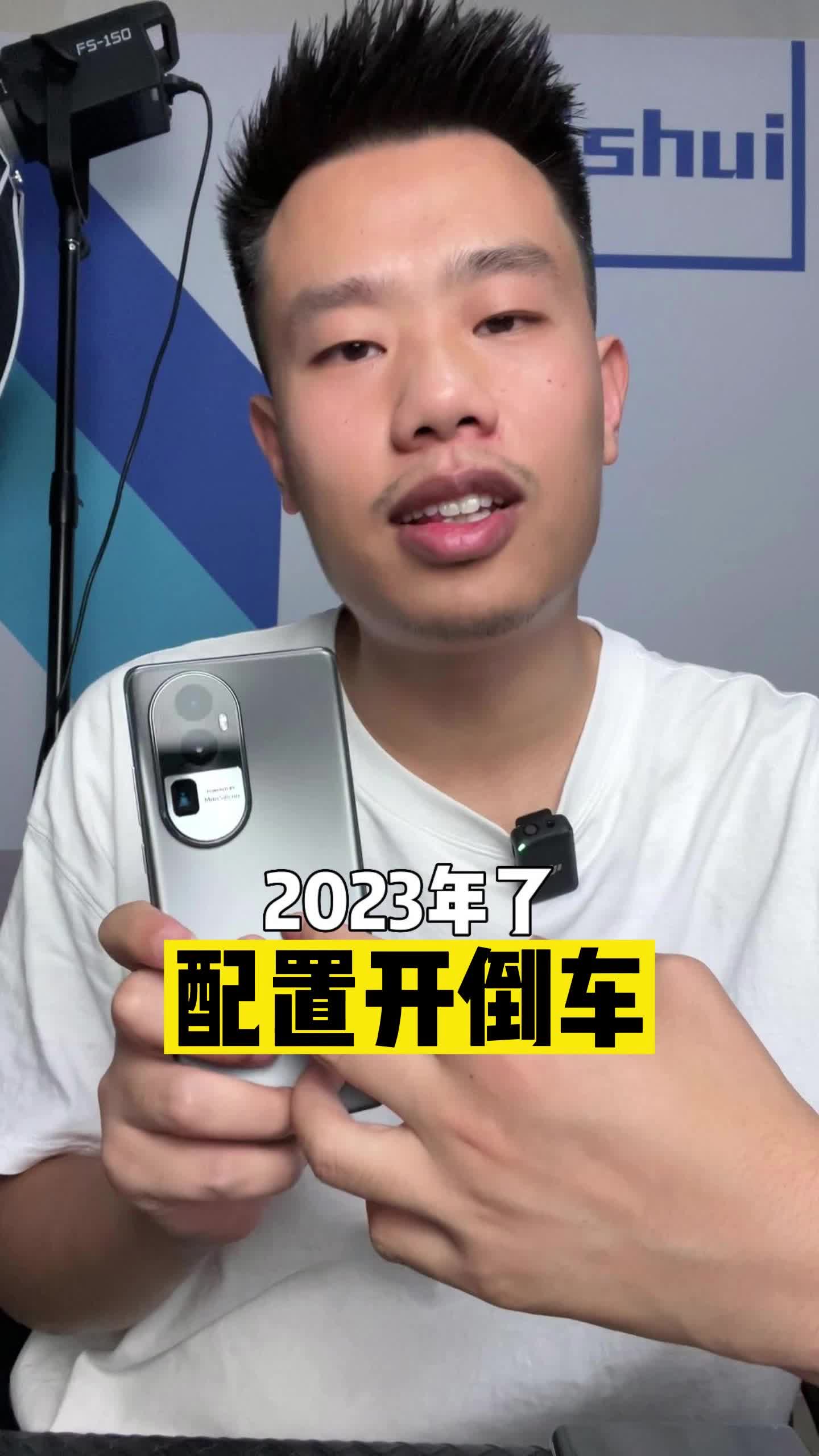 OPPO Reno10简配是什么意思？