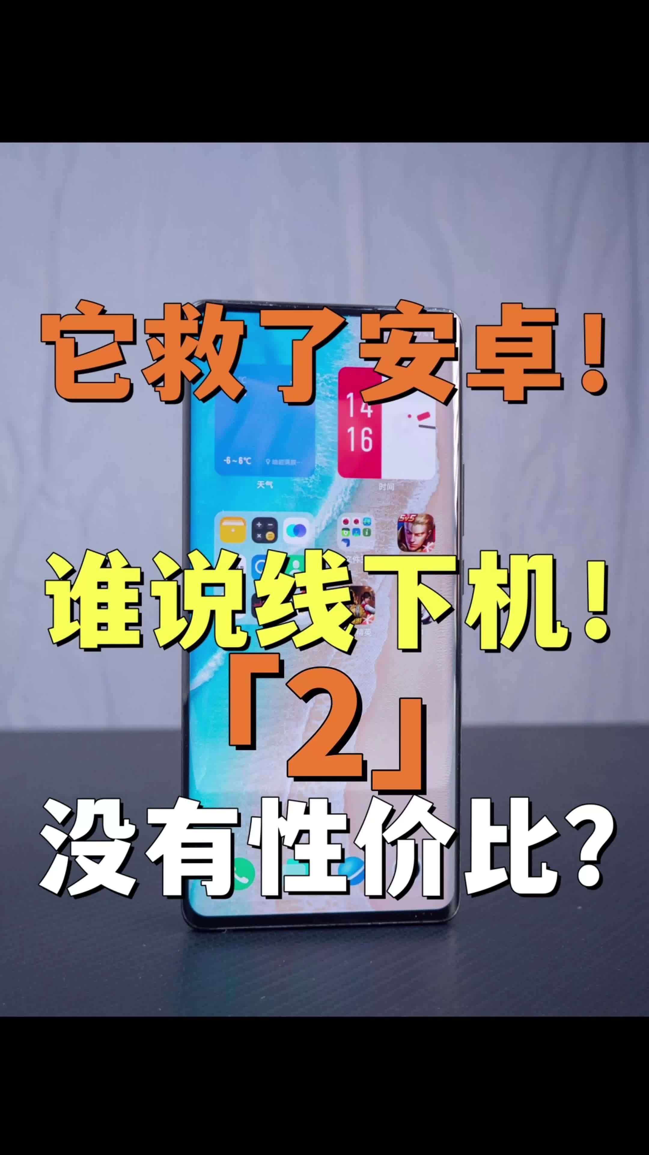 口碑销量俱佳！最值得买的vivo手机！