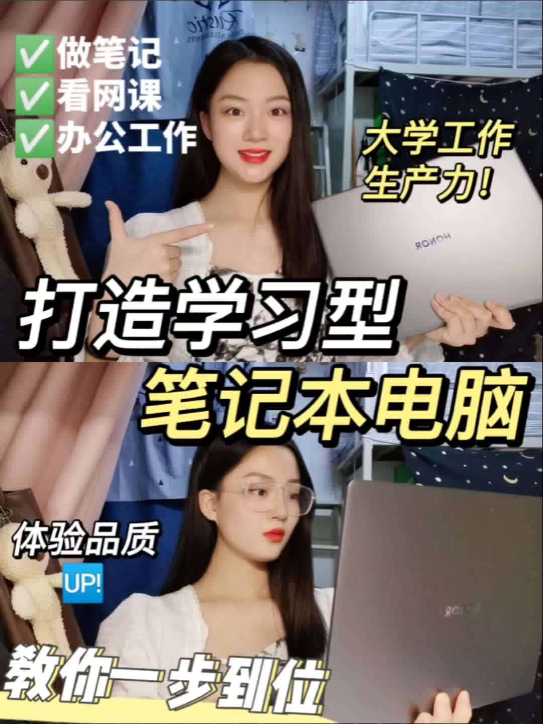 打造生产力笔记本电脑㊙拒绝买来吃灰