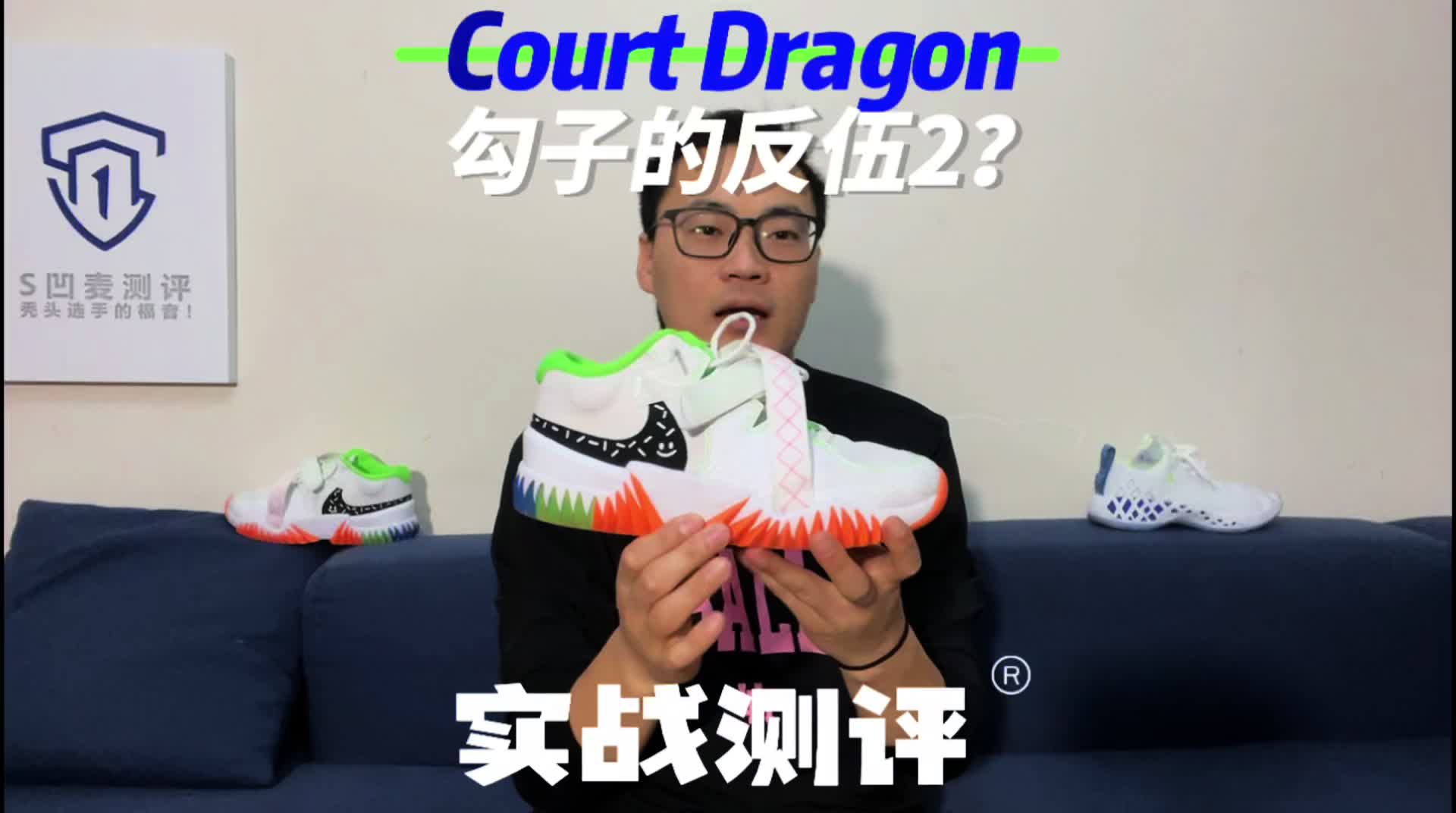 court dragon实战测评