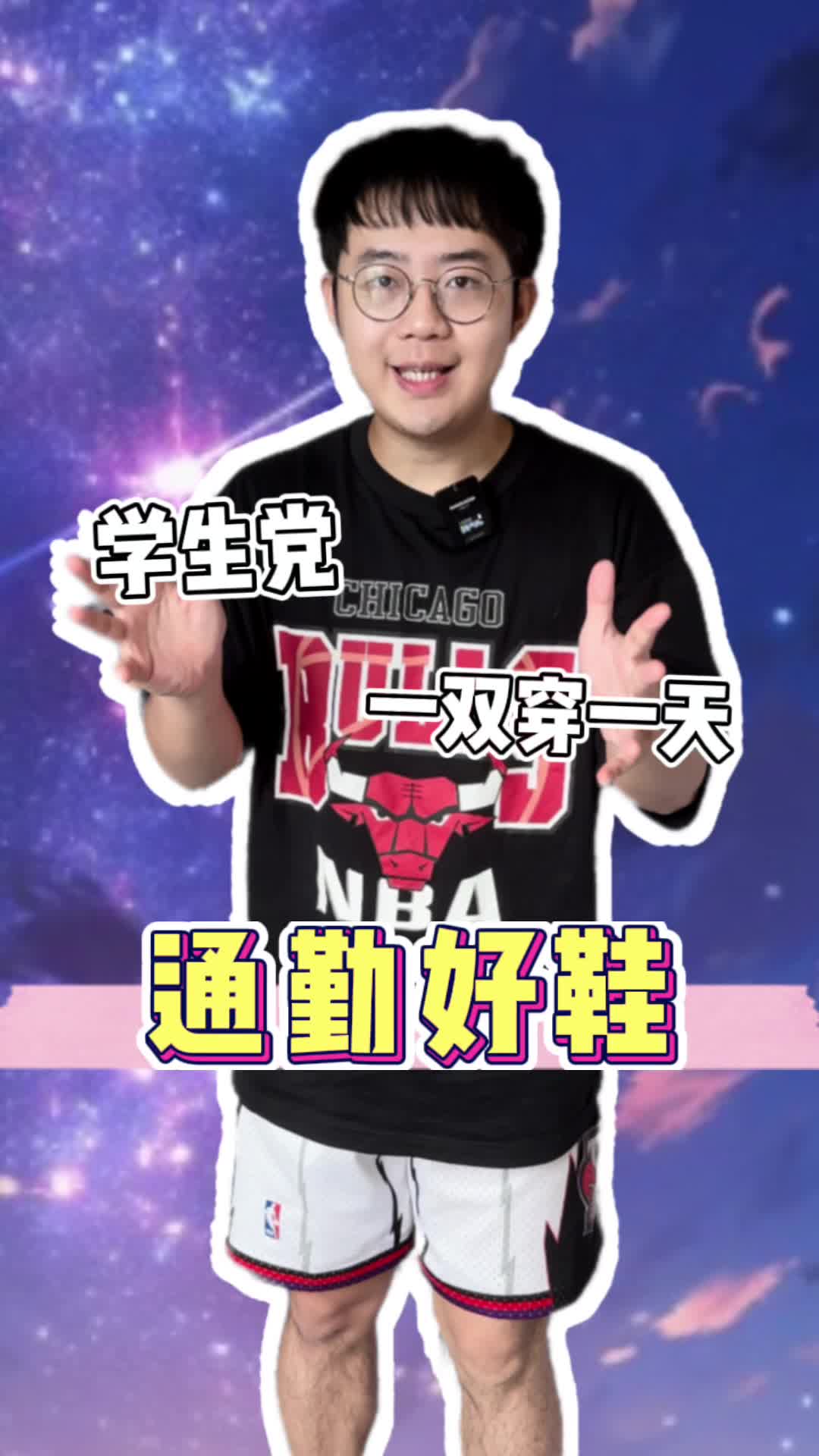 学生党通勤球鞋的三不选❗再分享三双适合上学穿的实战好鞋！