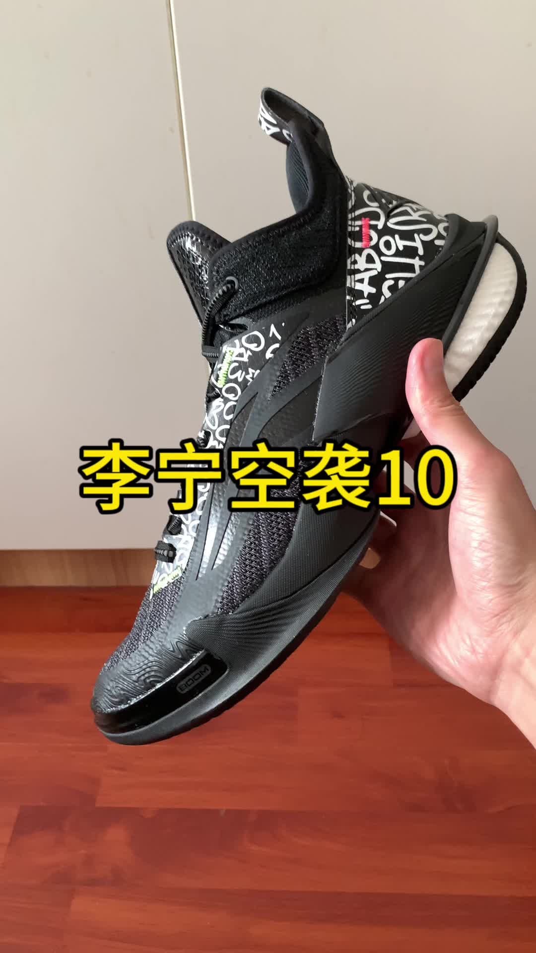 李宁空袭10来了！颜值不输狂潮5pro？