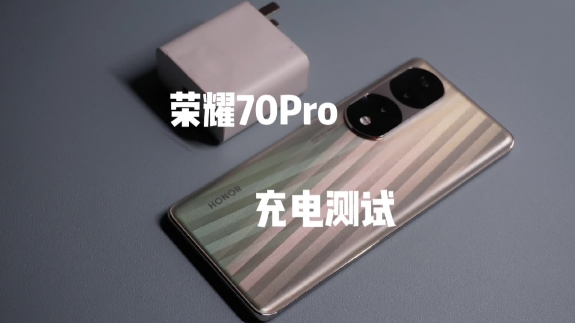荣耀100W充电功率有多快？充满4500