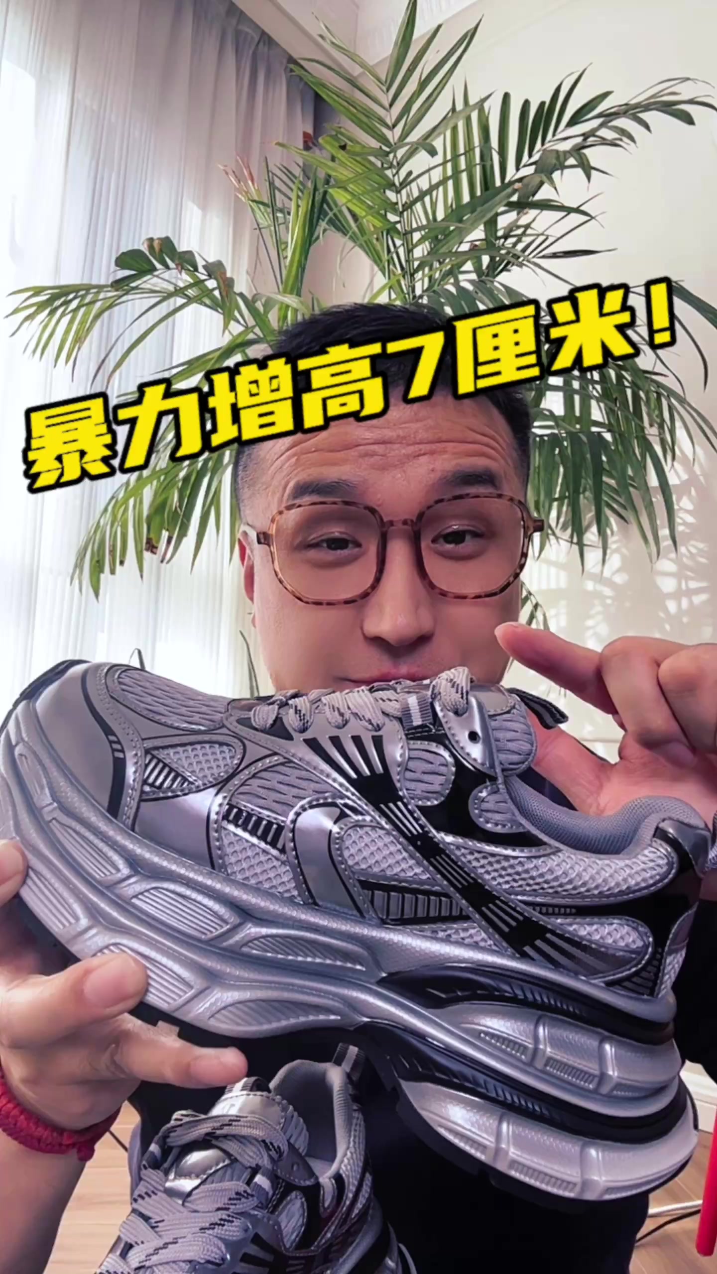暴力增高7厘米！不是小个子别进来！